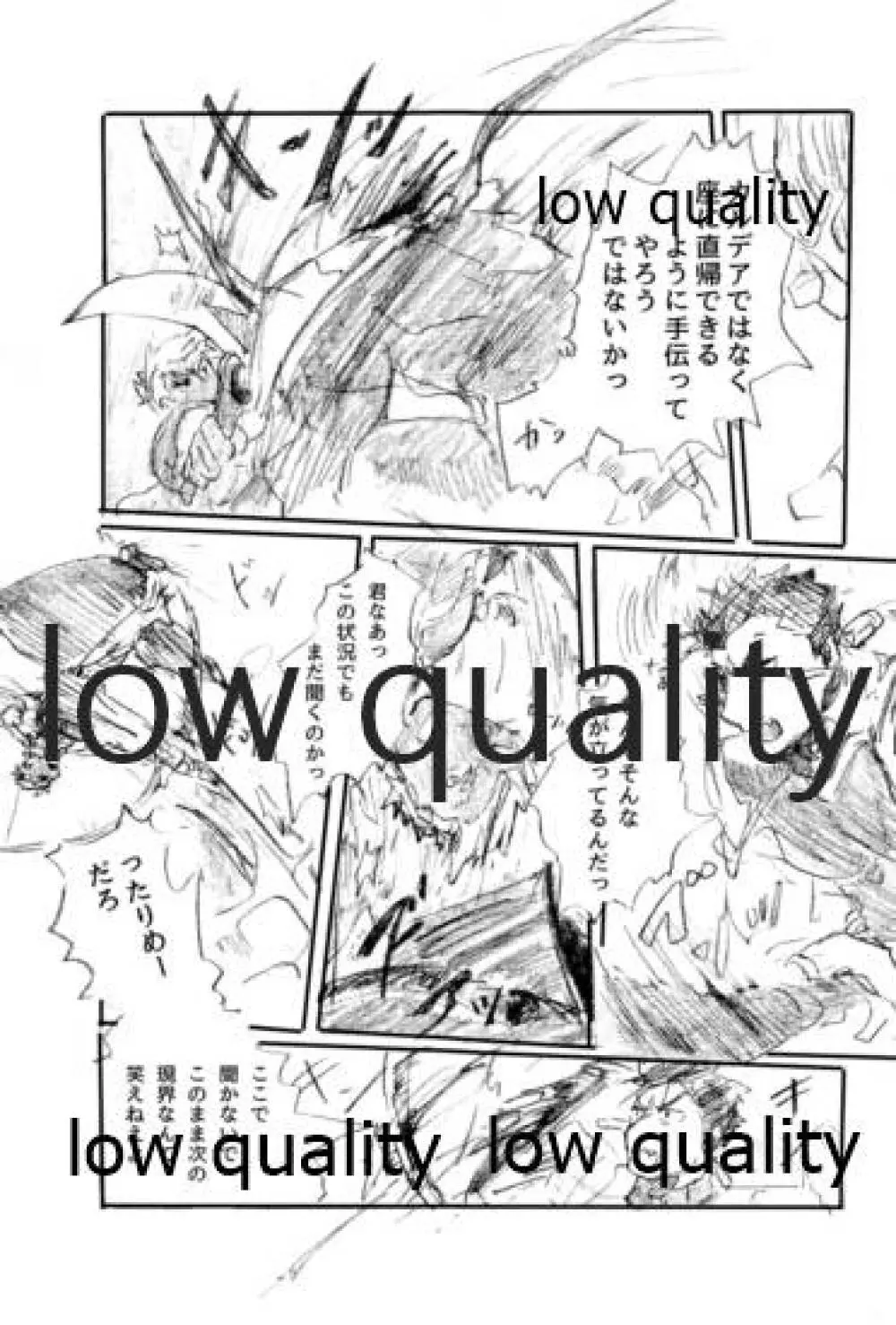 あの水平線の向こう Page.64