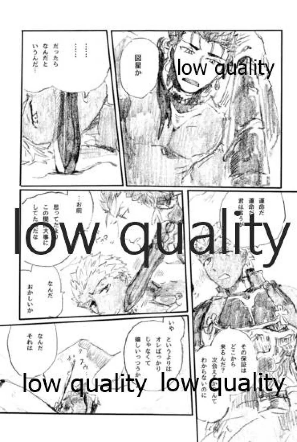 あの水平線の向こう Page.66