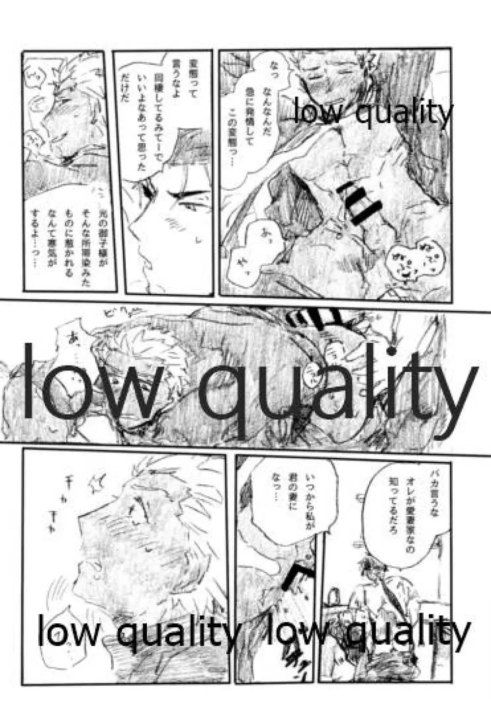 あの水平線の向こう Page.73