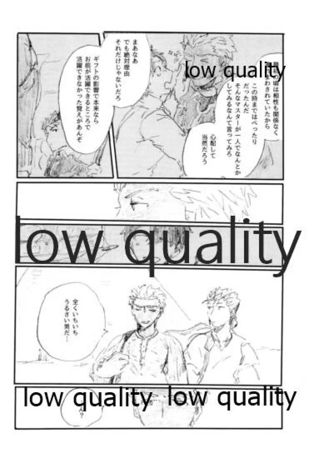 あの水平線の向こう Page.77