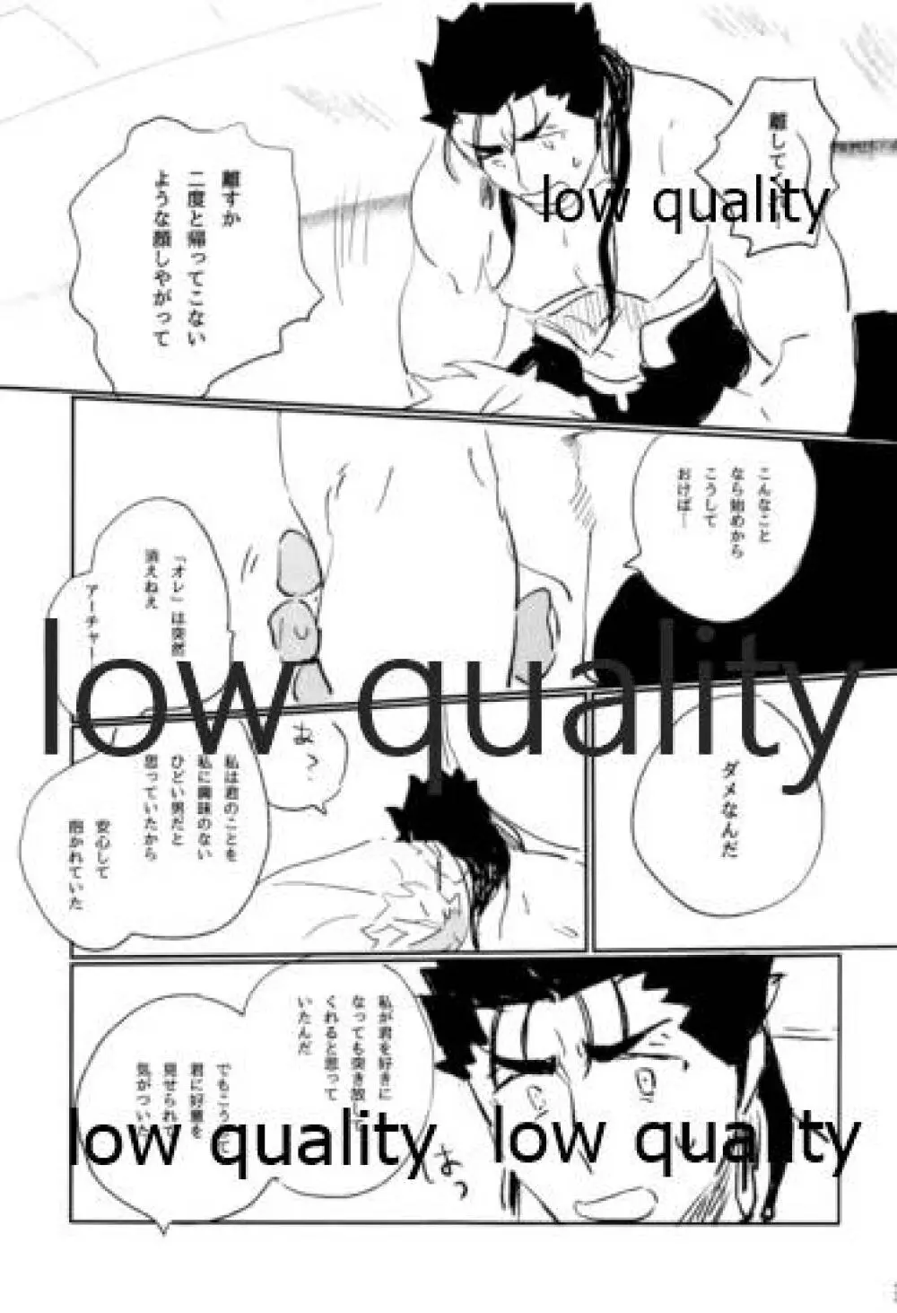 熱愛 Page.92