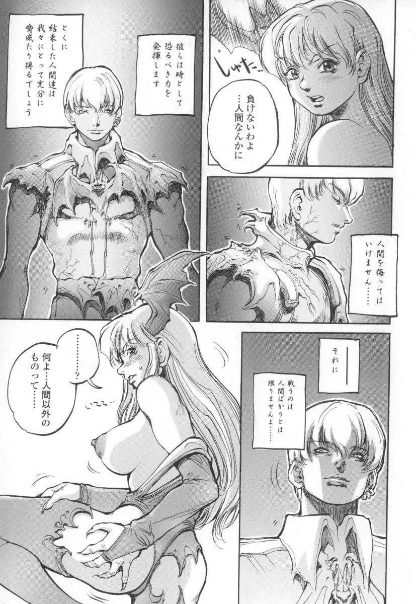 カンビオン Page.57