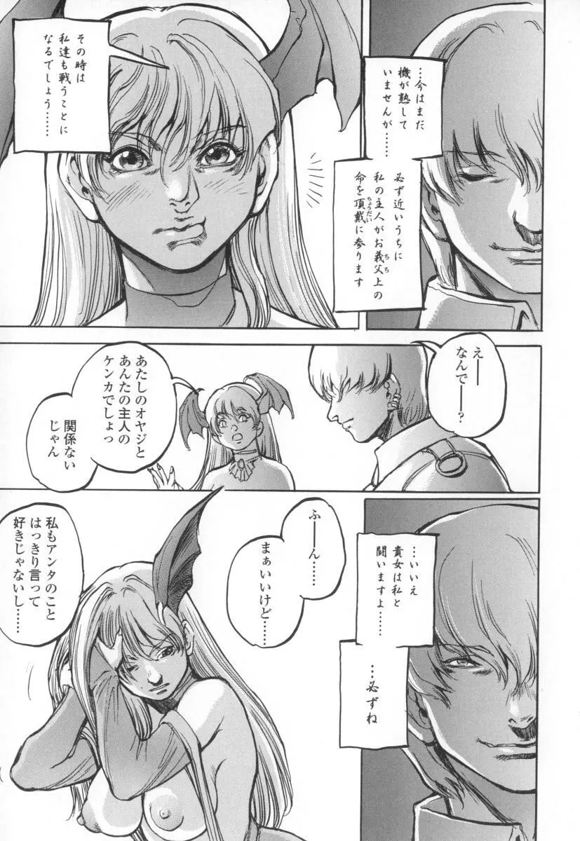 カンビオン Page.59