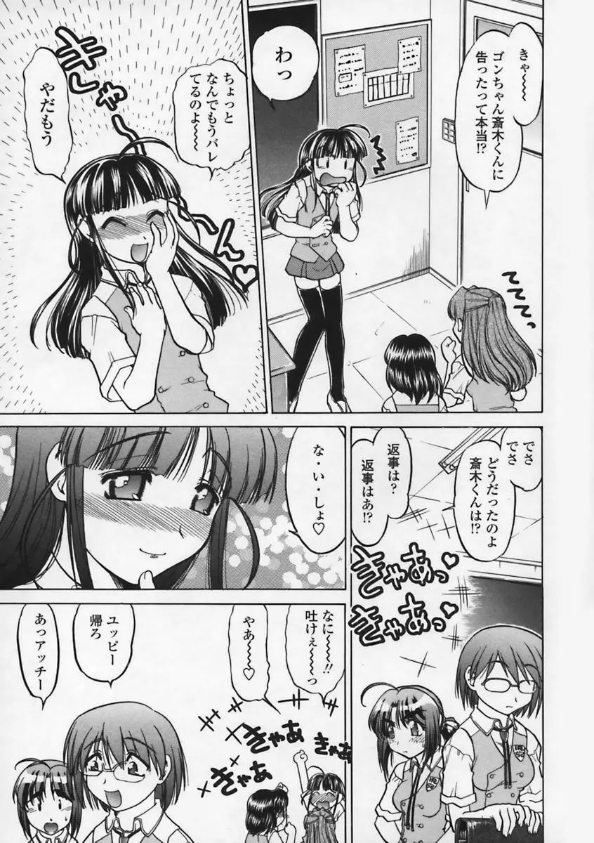 気持ちいい場所 Page.110