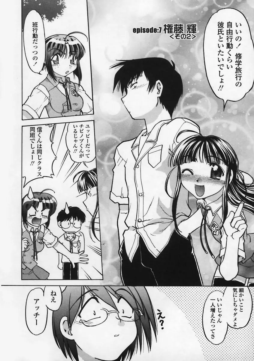 気持ちいい場所 Page.127