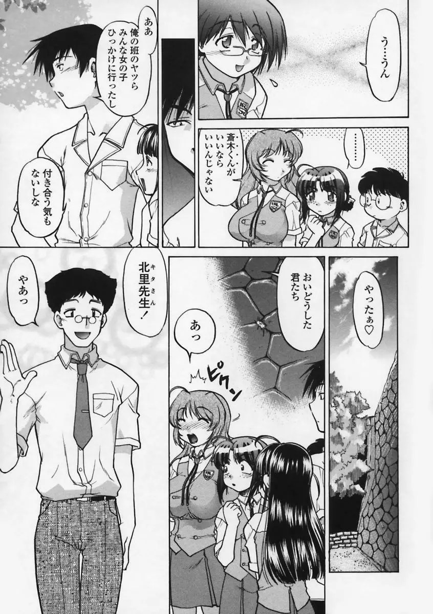 気持ちいい場所 Page.128