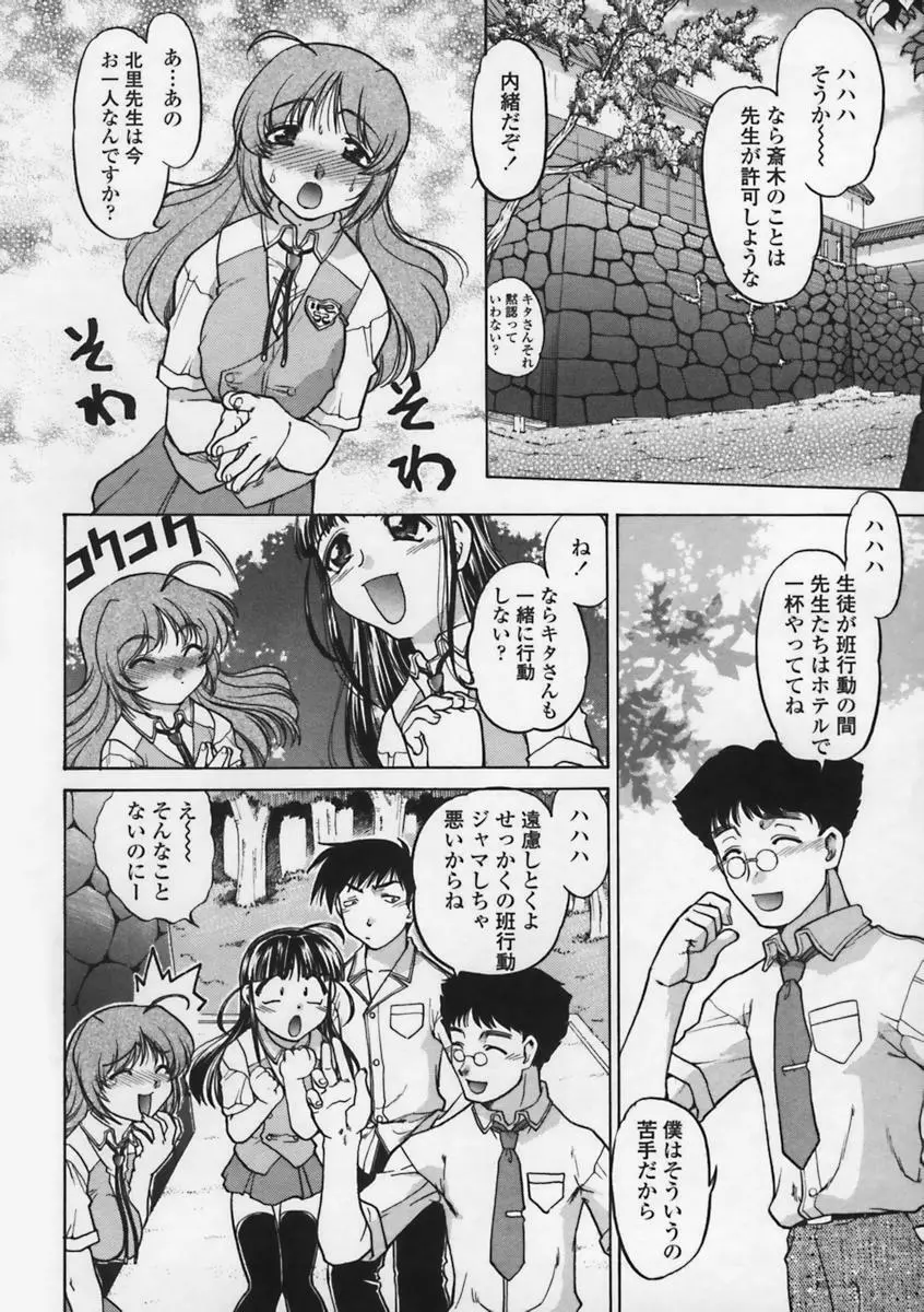 気持ちいい場所 Page.129