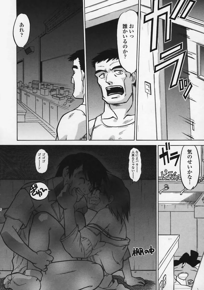 気持ちいい場所 Page.13