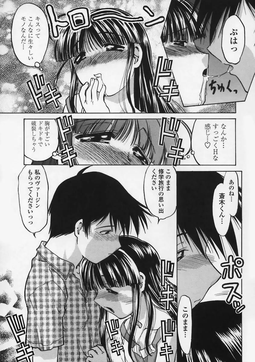 気持ちいい場所 Page.136