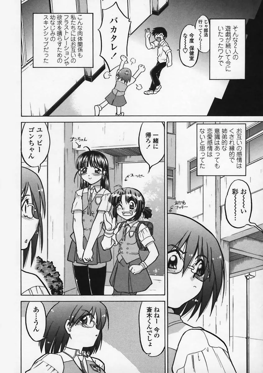 気持ちいい場所 Page.15