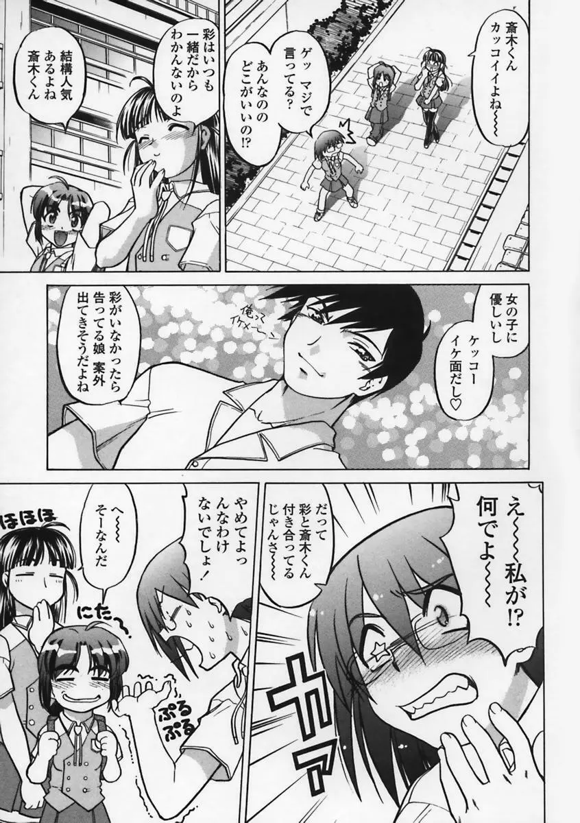 気持ちいい場所 Page.16