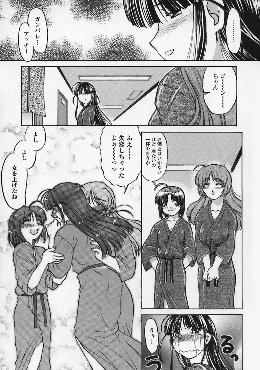 気持ちいい場所 Page.178