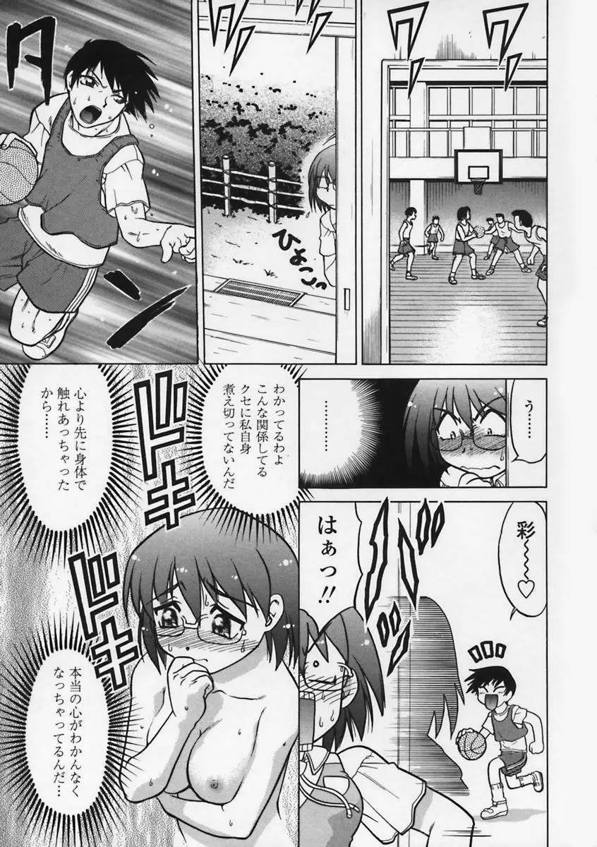 気持ちいい場所 Page.18