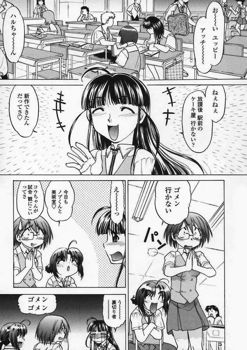 気持ちいい場所 Page.46