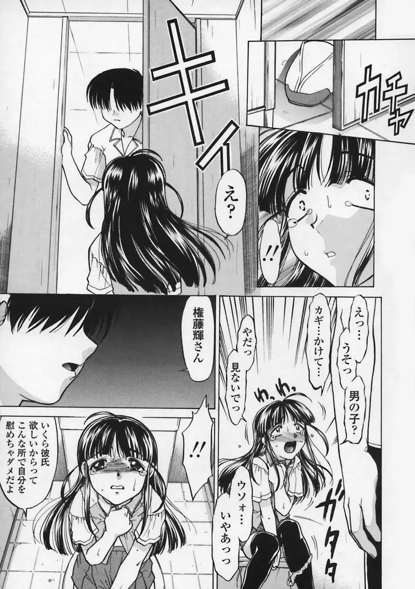 気持ちいい場所 Page.56