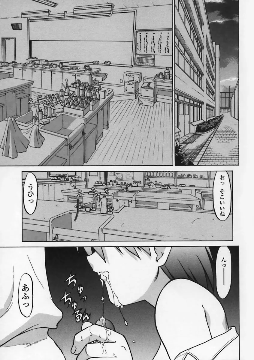 気持ちいい場所 Page.6