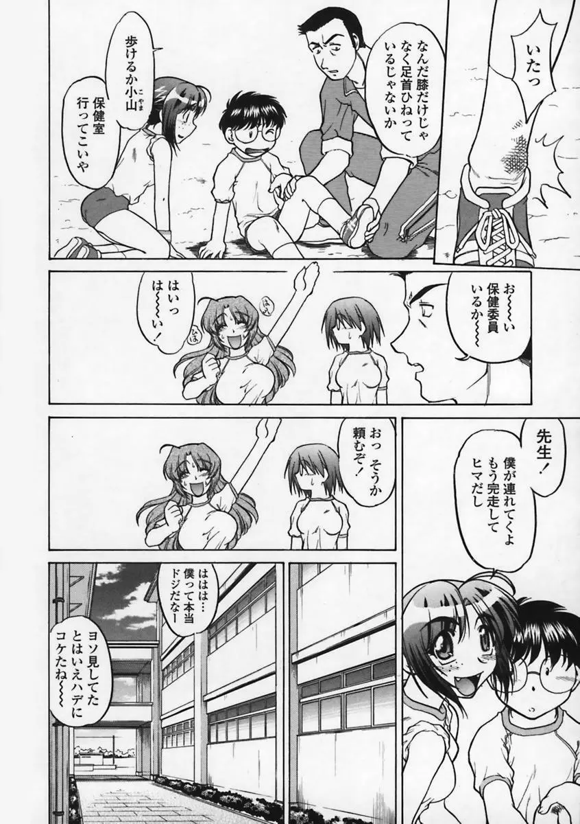 気持ちいい場所 Page.91