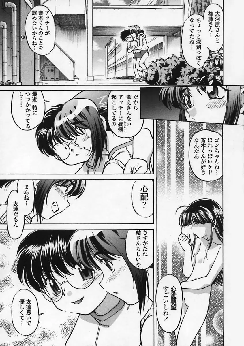 気持ちいい場所 Page.92