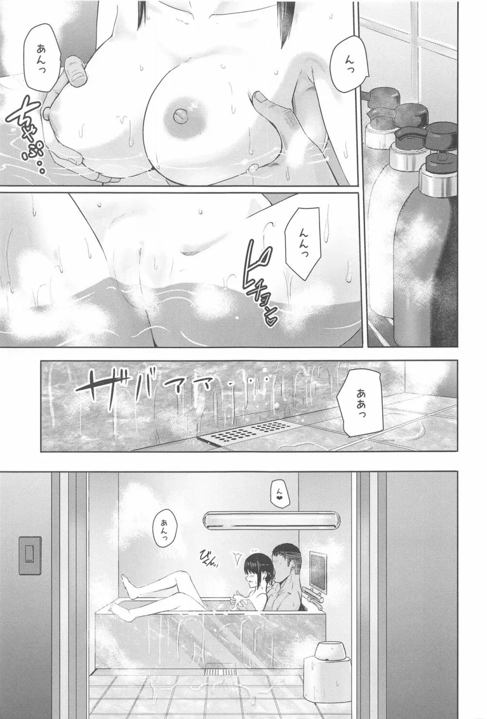 Mitsuha ~Netorare 8~ Page.2