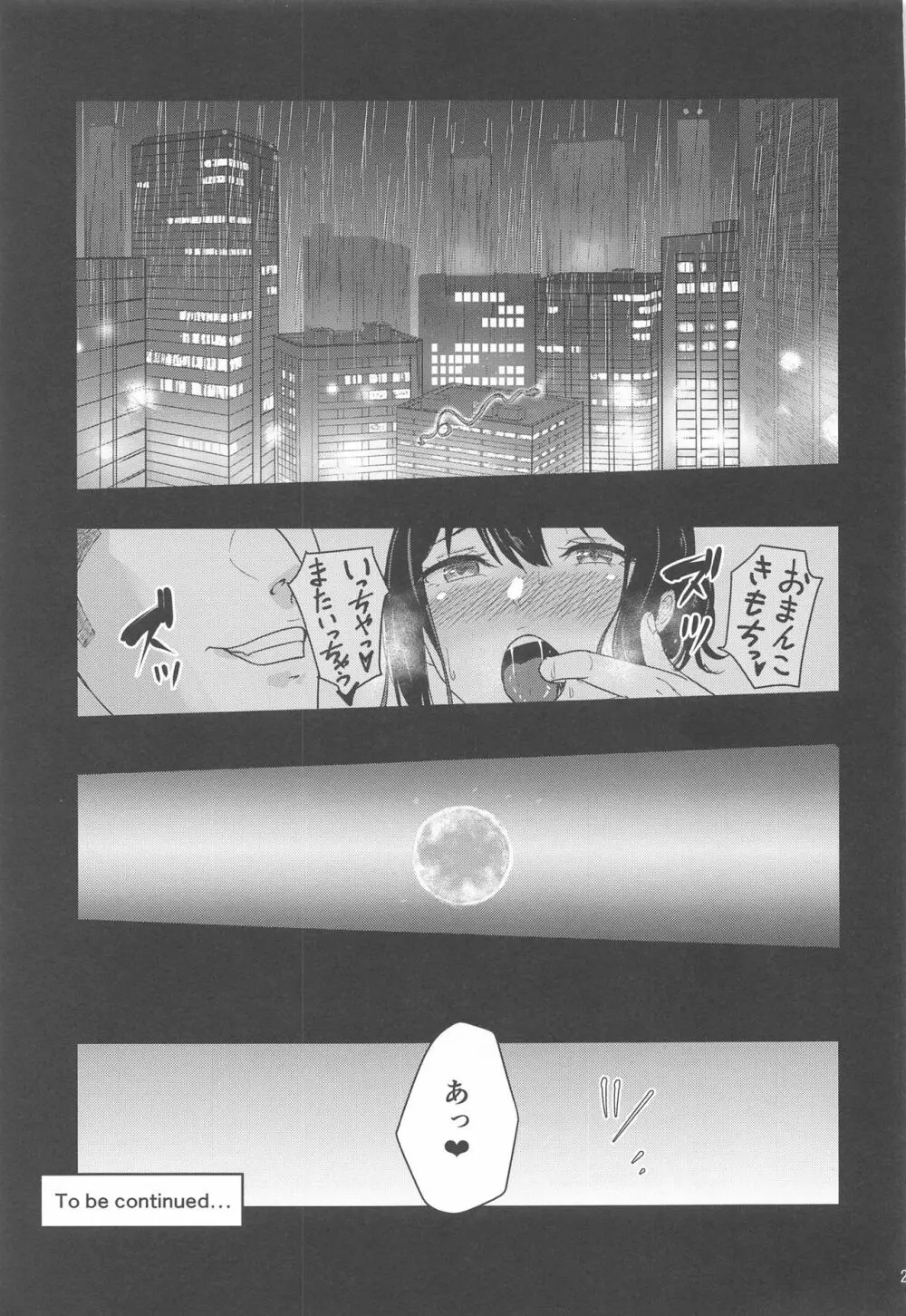 Mitsuha ~Netorare 8~ Page.28