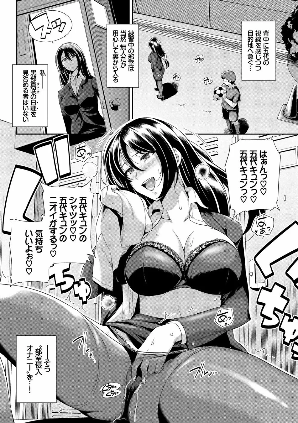 イキすぎ系美少女のオナニーライフ VOL.1 Page.126