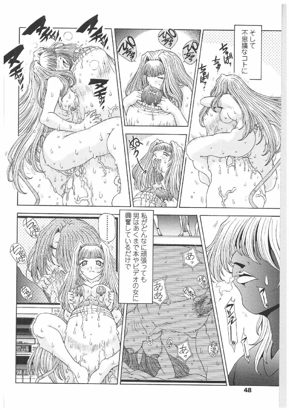 双界艶戯 Page.45