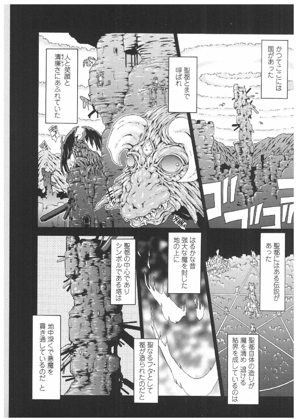 双界艶戯 Page.52