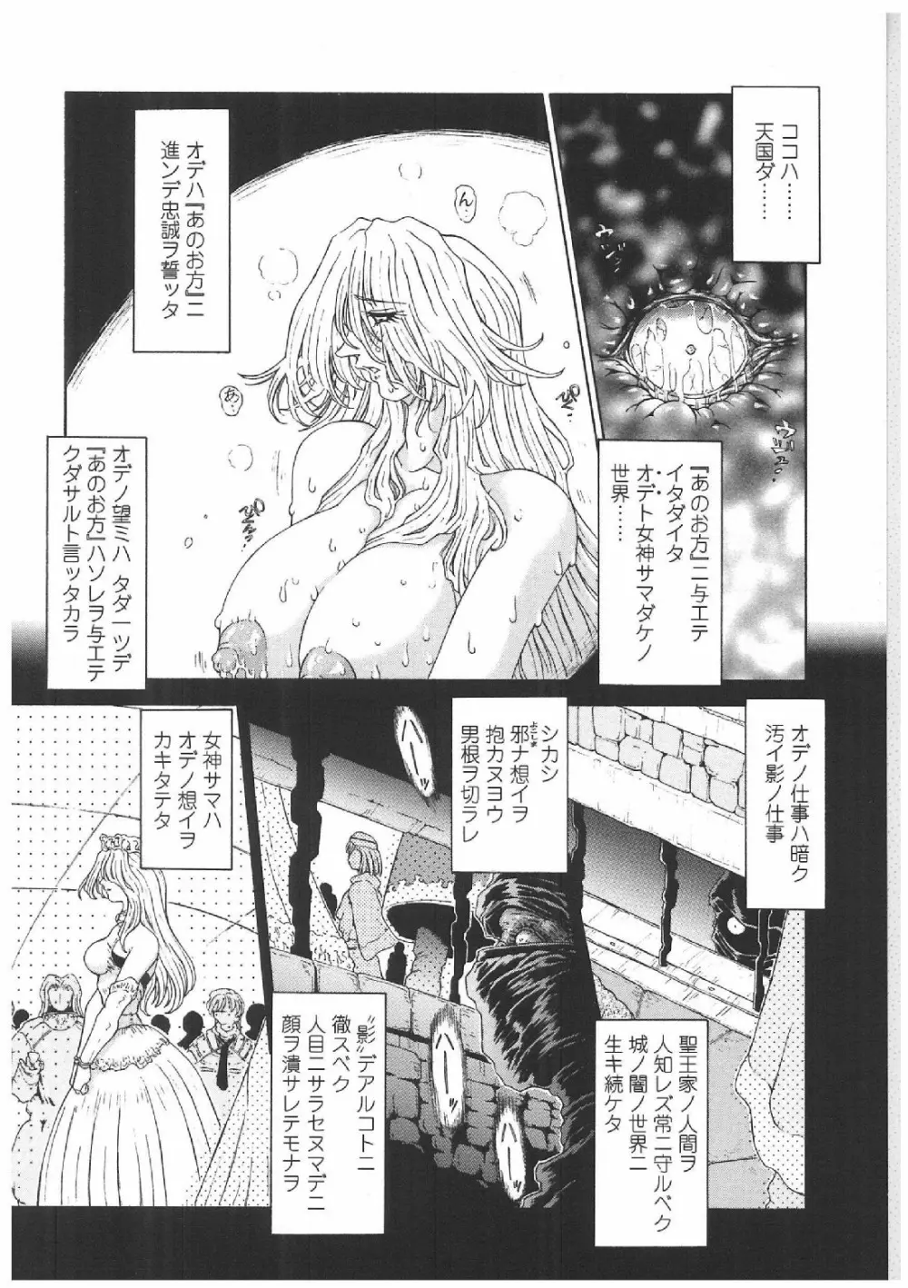 双界艶戯 Page.57