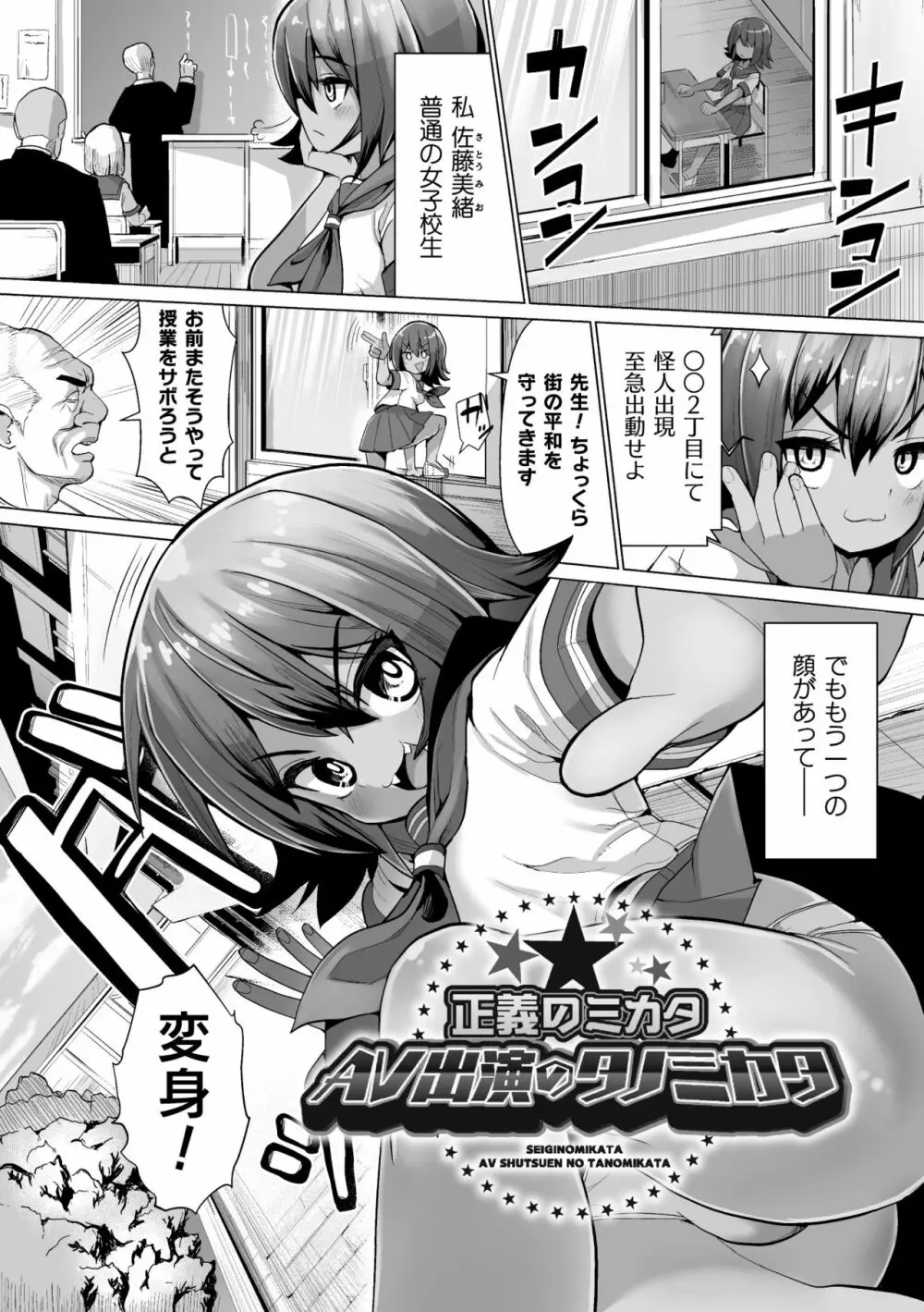 常習的メスガキ飽和状態 Page.69