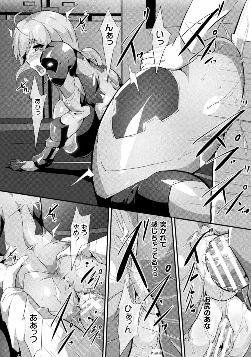 二次元コミックマガジン 呪いの装備で陵辱絶頂！Vol.2 Page.40