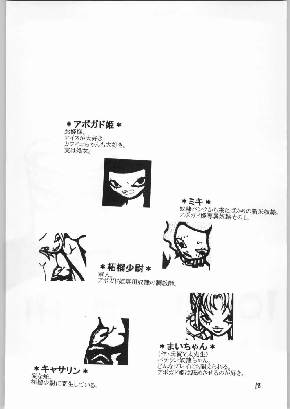 毒どく 7 Page.17
