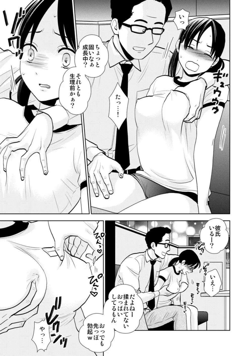 体験入店 Page.10