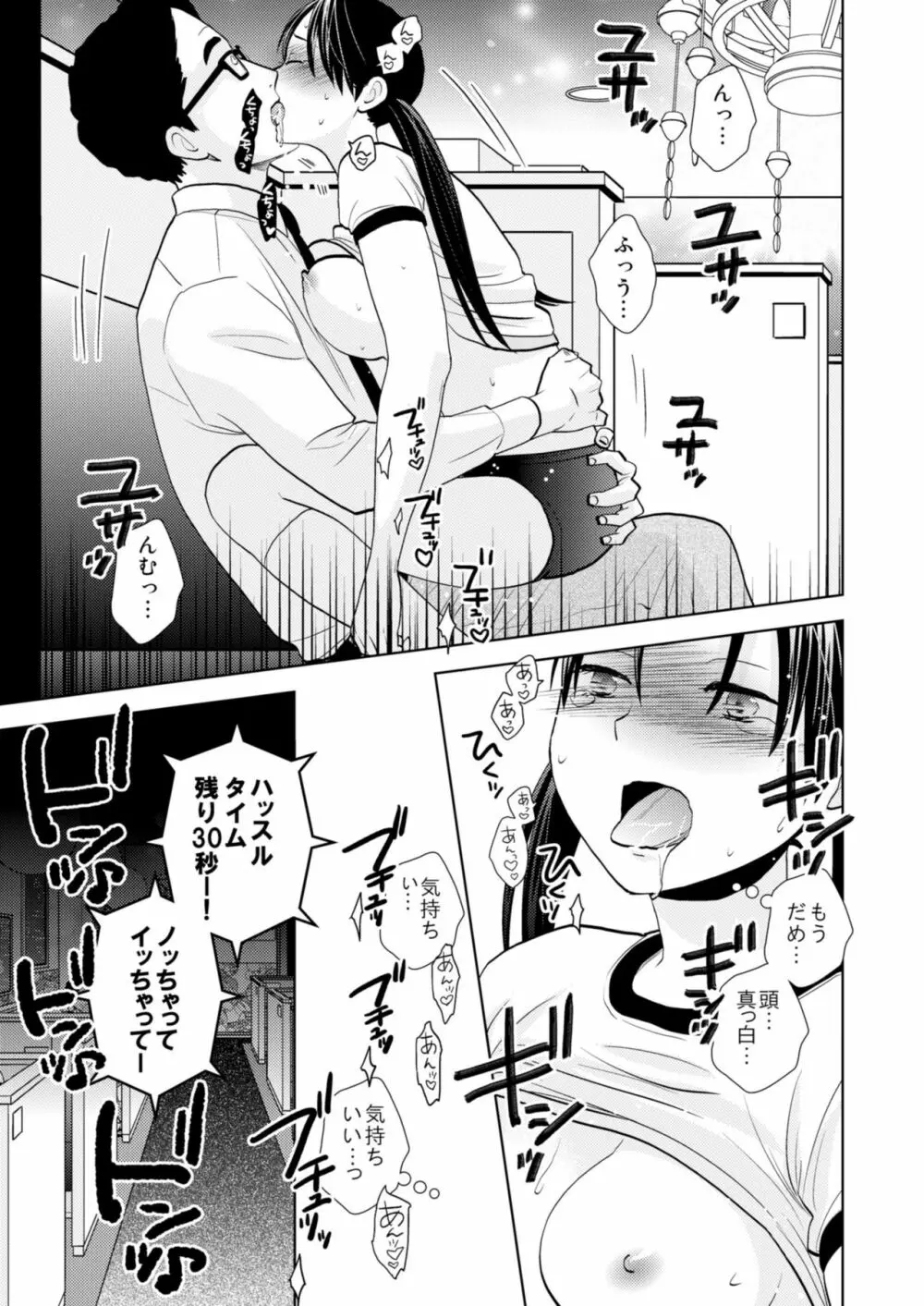 体験入店 Page.20