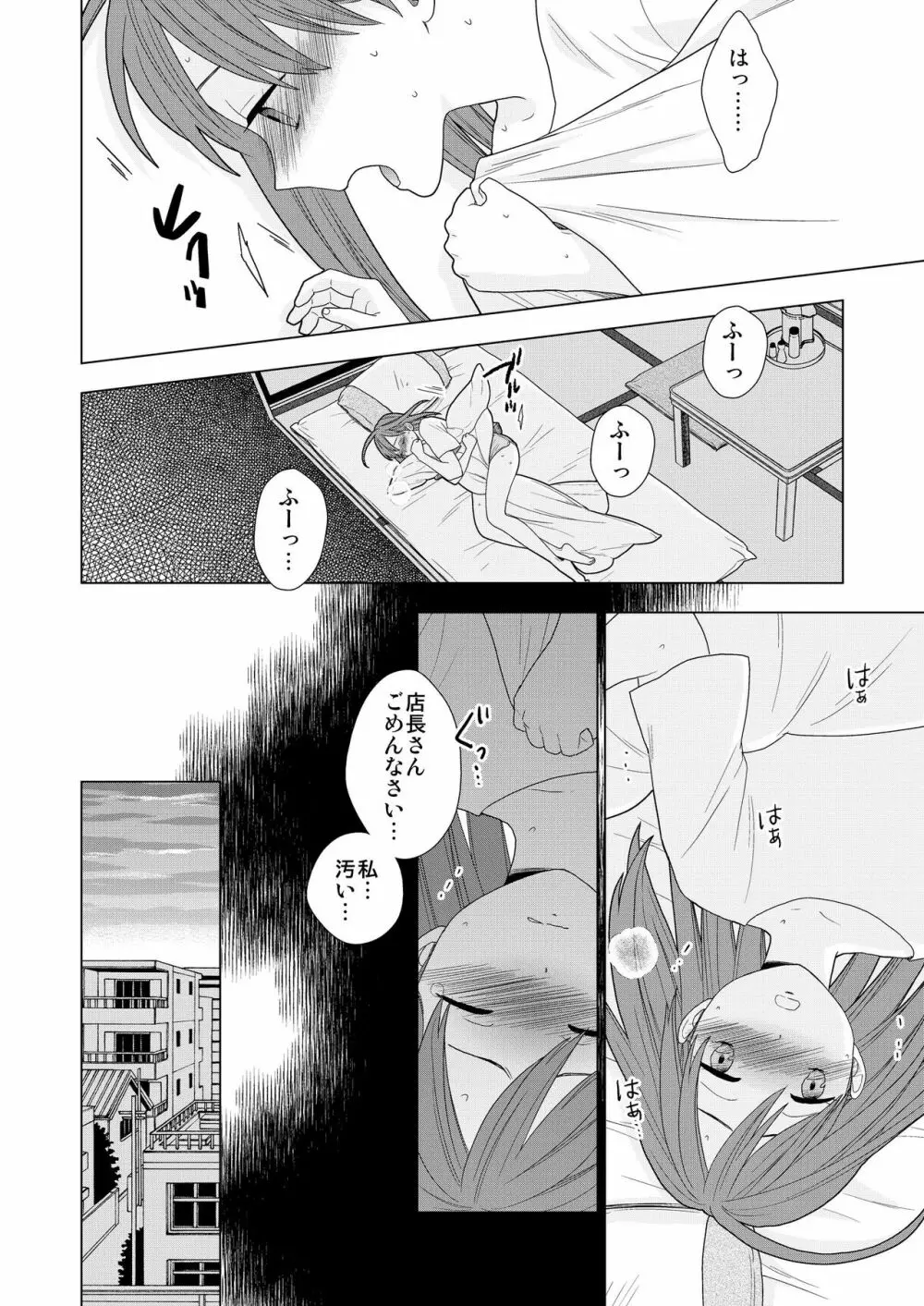 接触不良 Page.10