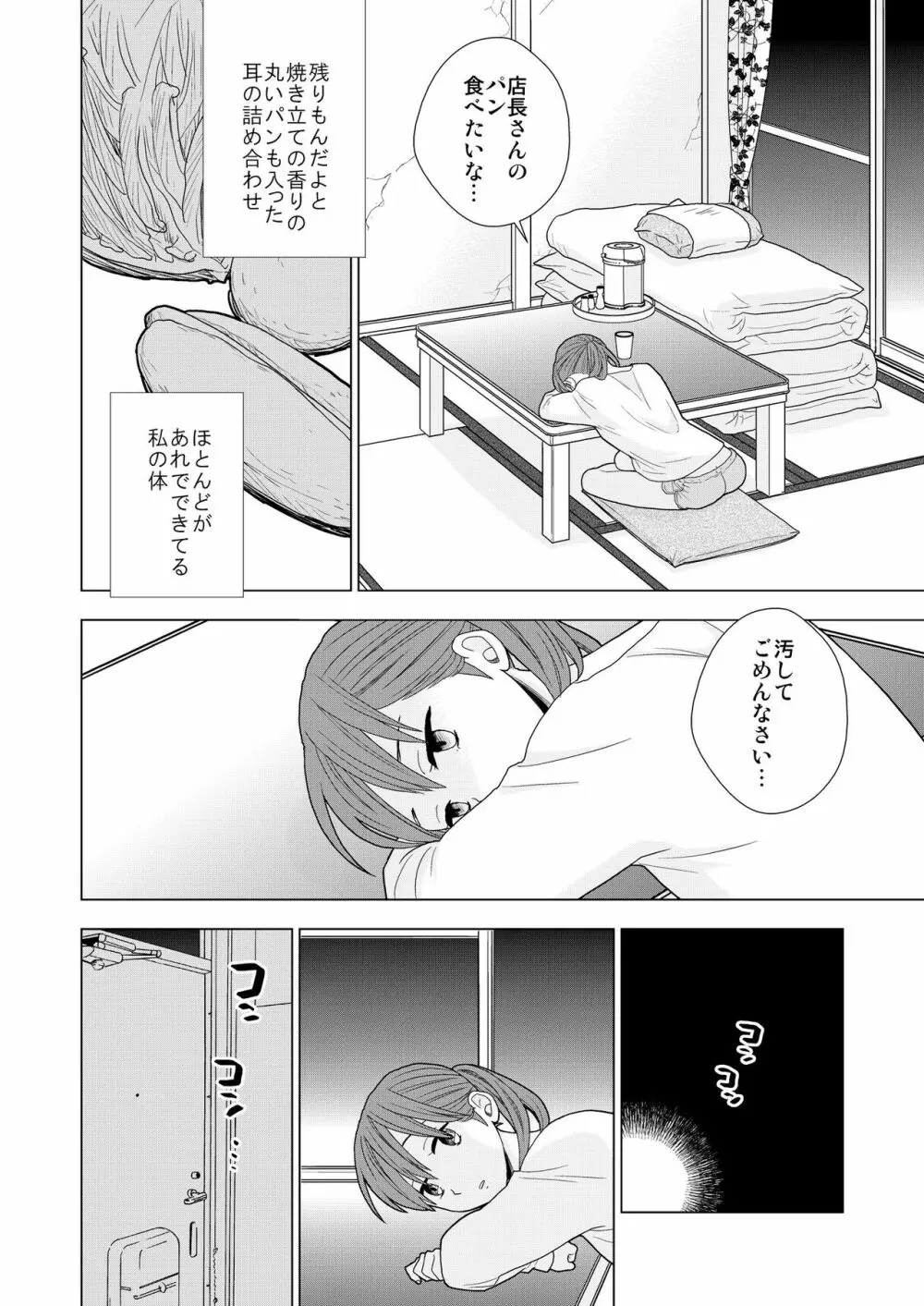 接触不良 Page.12