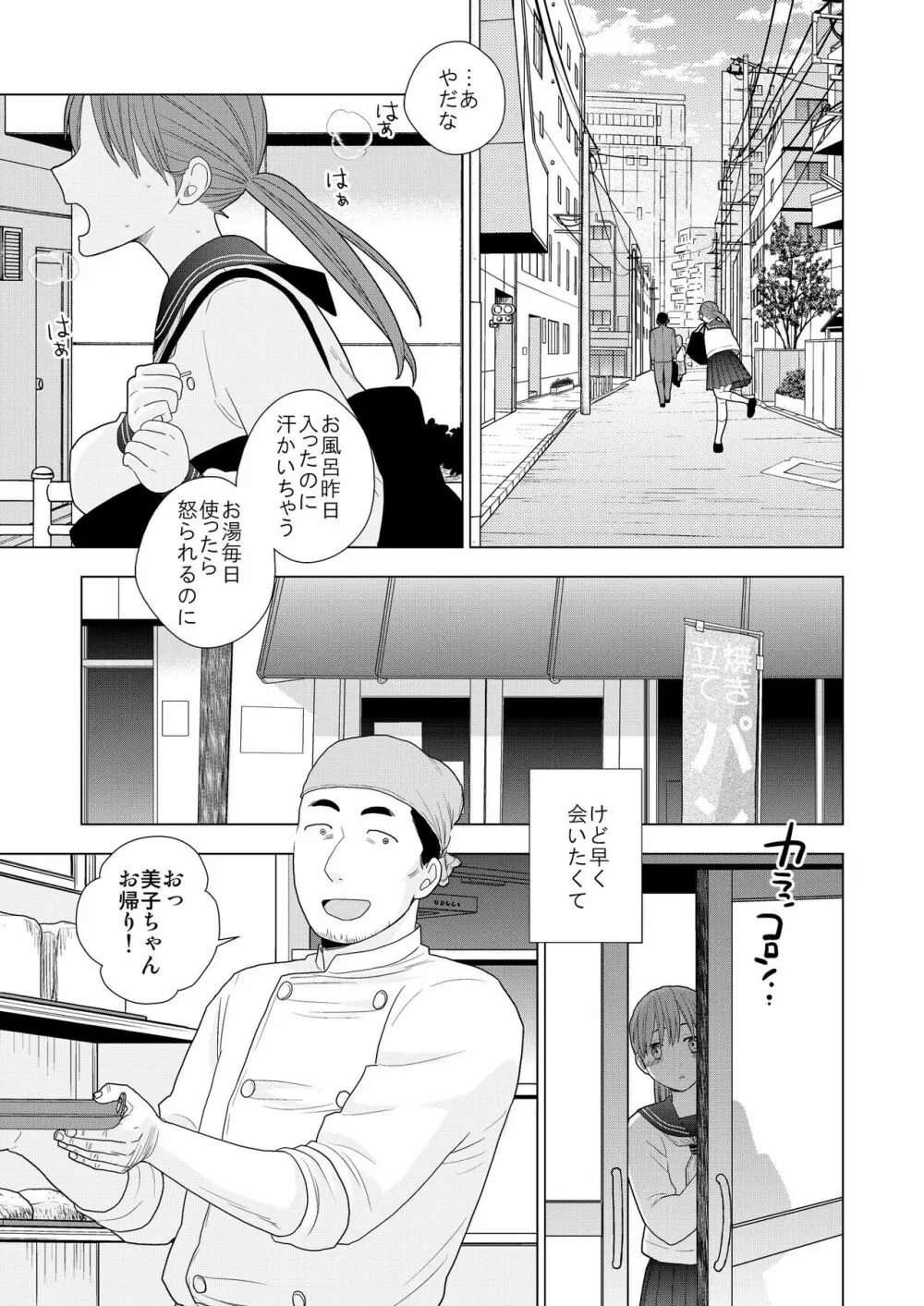 接触不良 Page.3