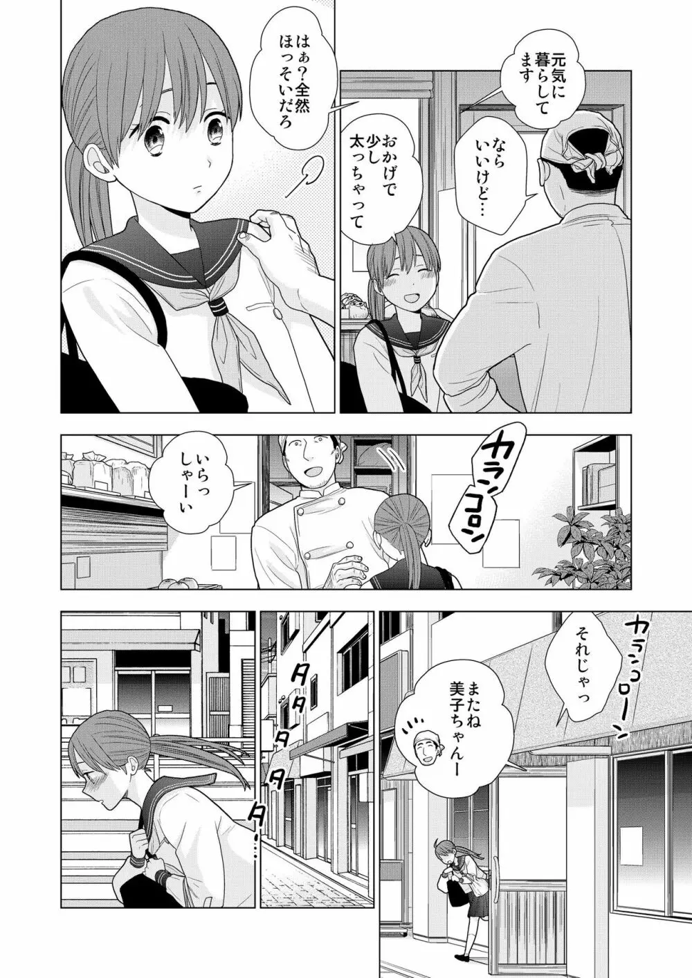 接触不良 Page.6