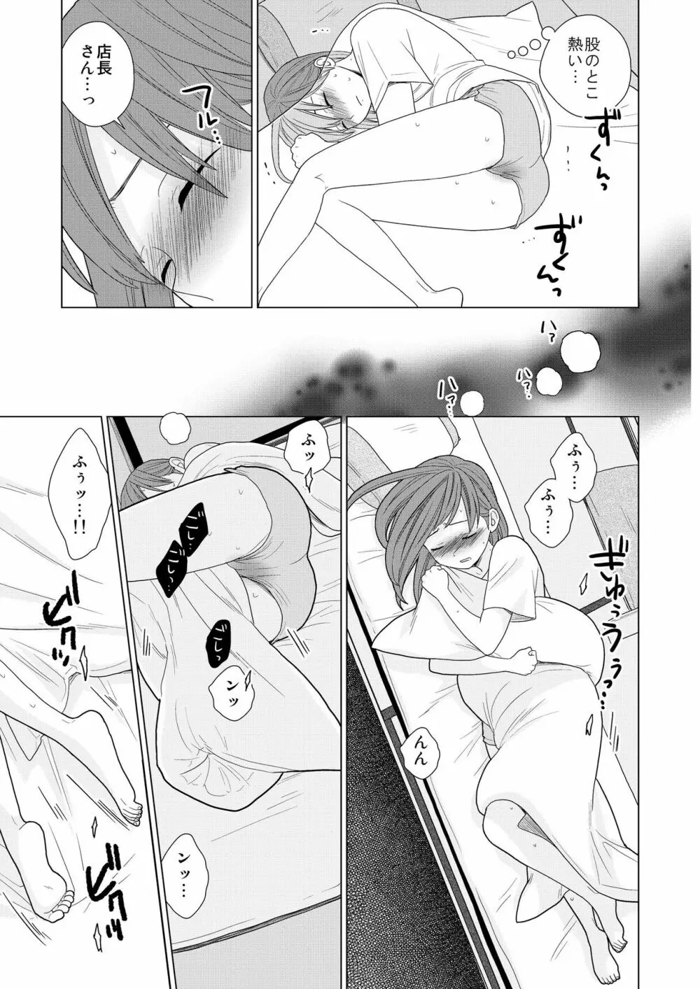 接触不良 Page.9