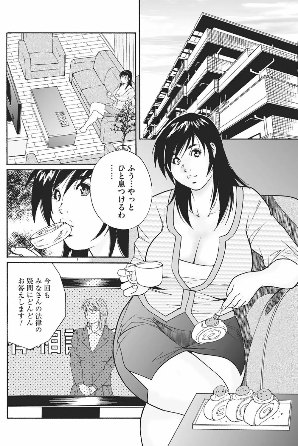 義父の中出し贈与 Page.2