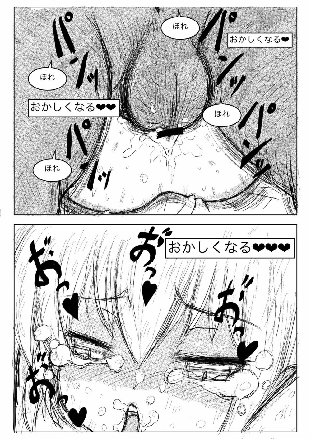 TS転生勇者ちゃんに異世界は救えませんでした その1 Page.11