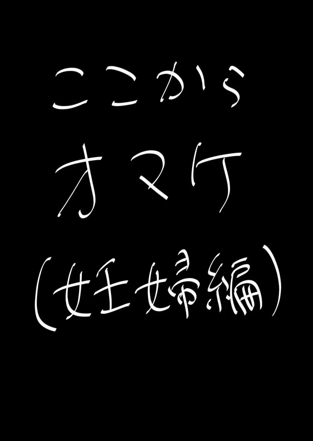 TS転生勇者ちゃんに異世界は救えませんでした その1 Page.16