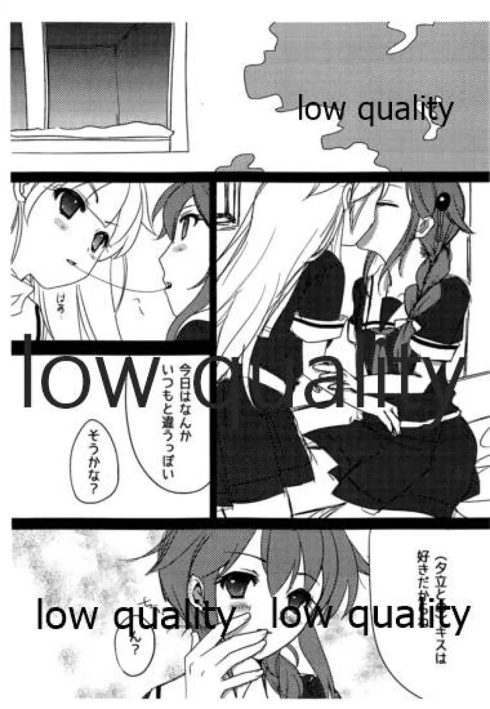 ふたなり時雨と夕立のほん Page.4