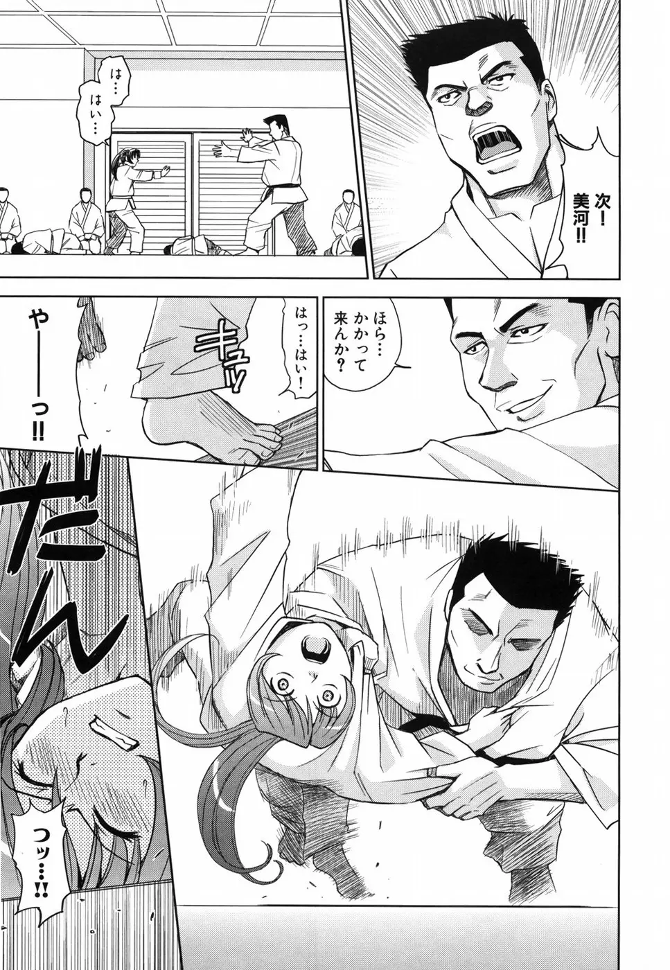 聖・姦獄学園 Page.130