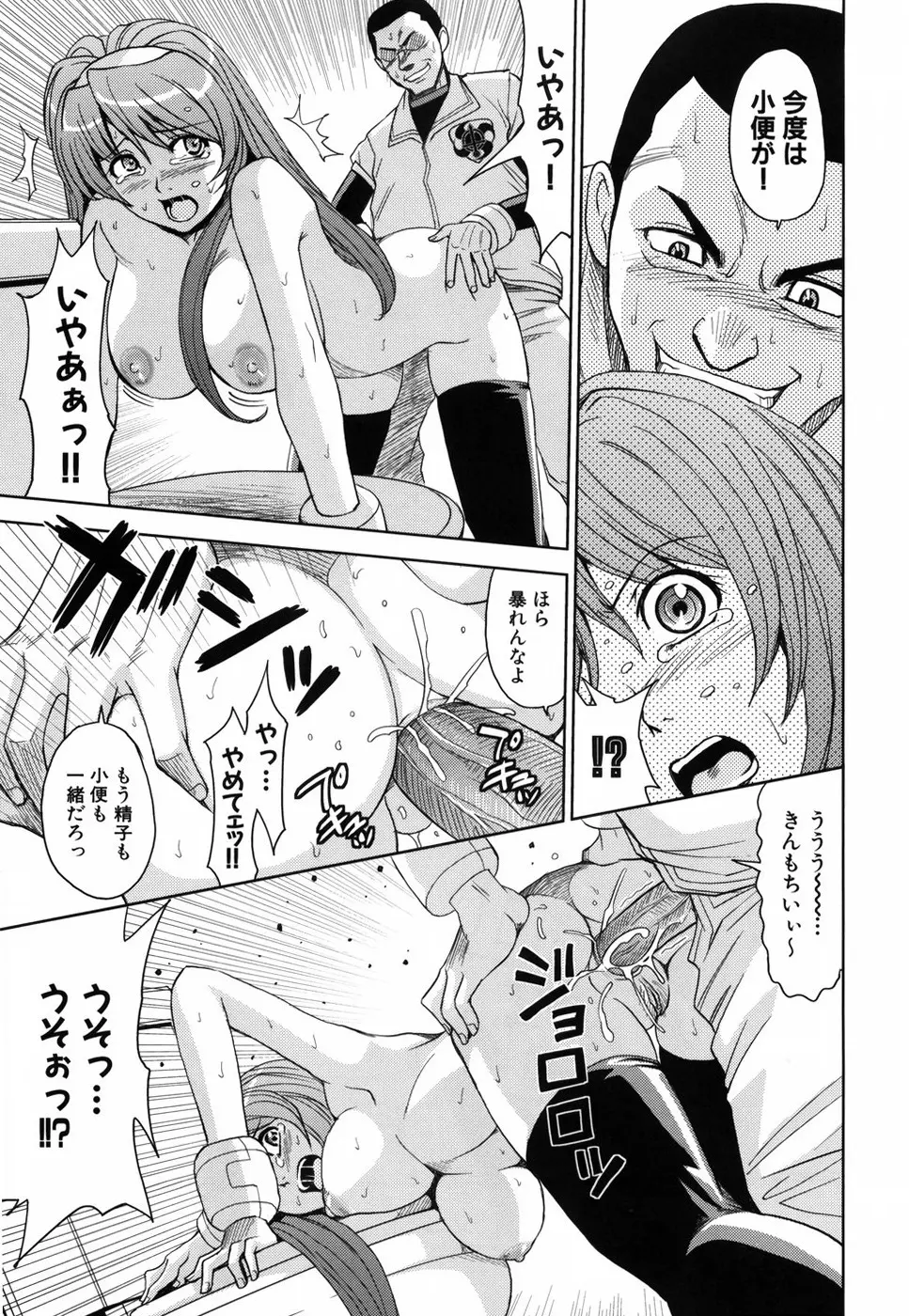 聖・姦獄学園 Page.176