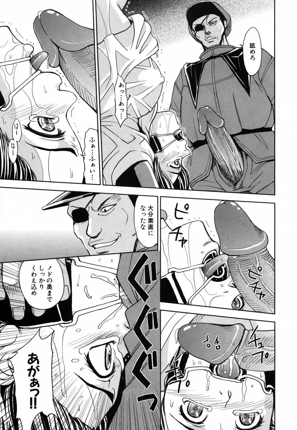 聖・姦獄学園 Page.192