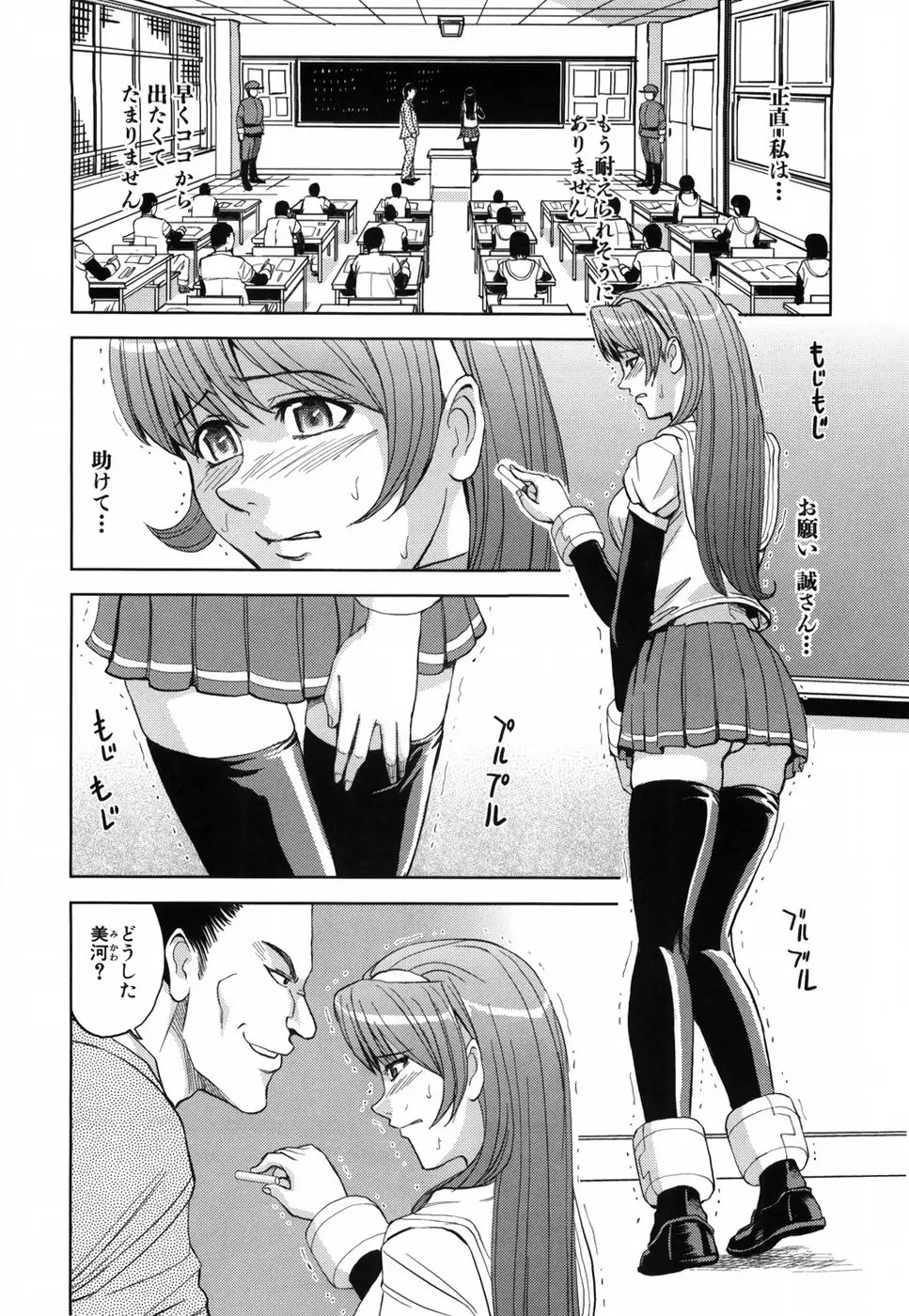 聖・姦獄学園 Page.197