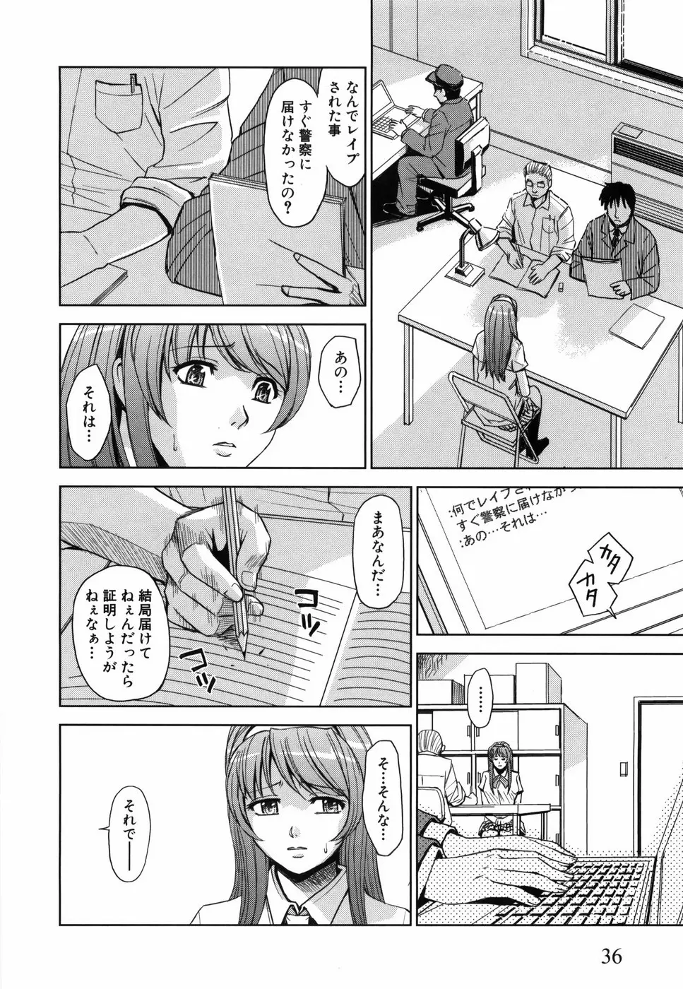 聖・姦獄学園 Page.45