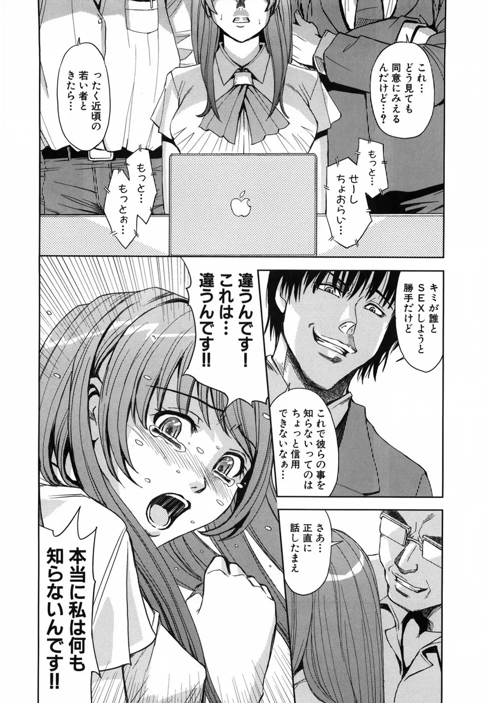 聖・姦獄学園 Page.63