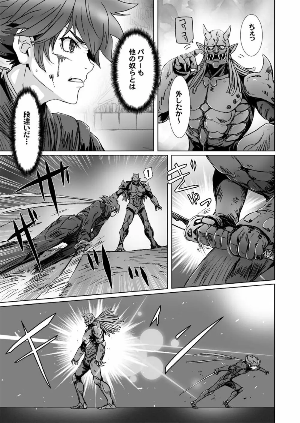 闇夜の黙示録 ～蠢く狂人～ 第四話 Page.22