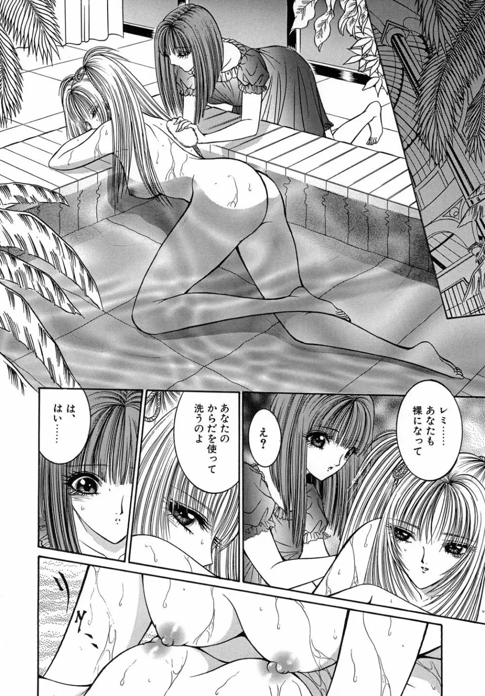 [たいれる社 (千之ナイフ)] Mobius(メビウス)女学院～奉仕の園～ [DL版] Page.18